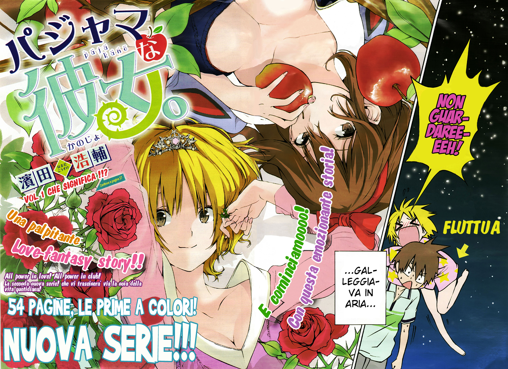 Pajama na Kanojo Vol. 1 Ch. 1 第2页