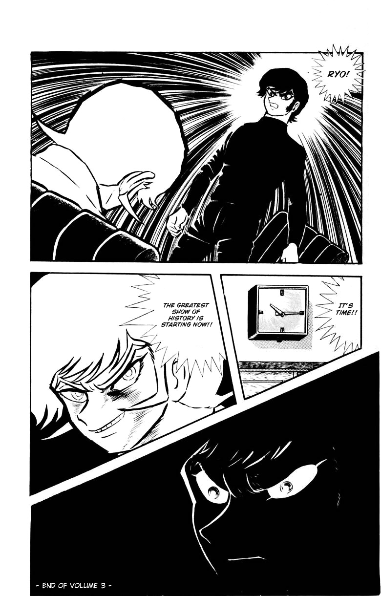 Devilman [Full Volume] 第224页