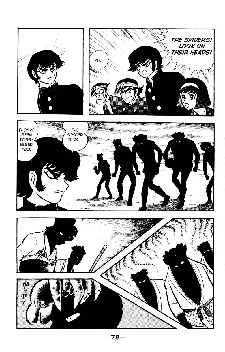 Devilman [Full Volume] 第75页