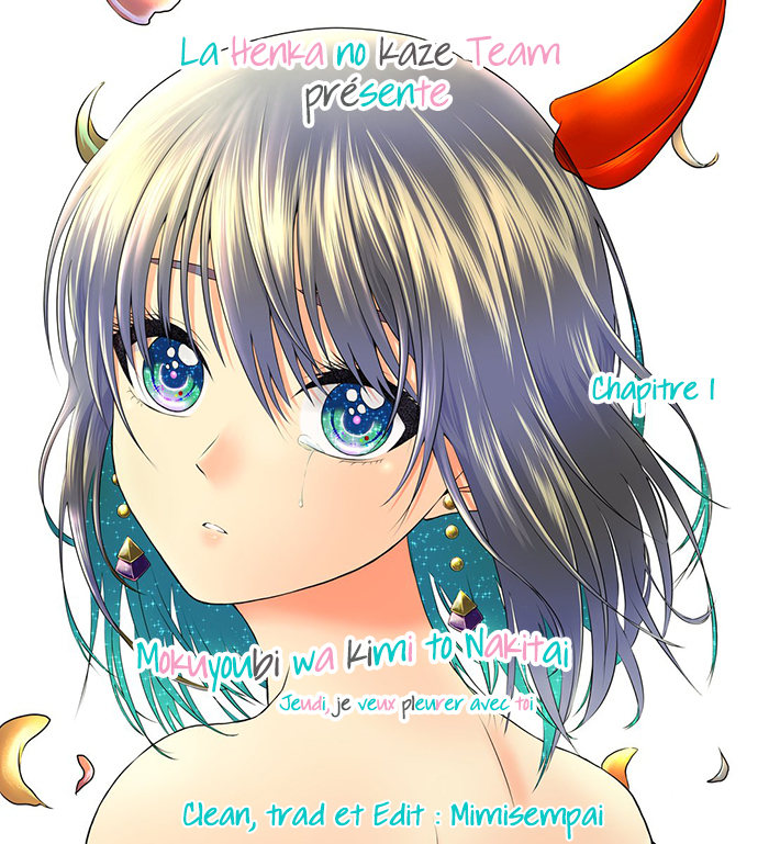 Mokuyoubi wa Kimi to Nakitai 第1页