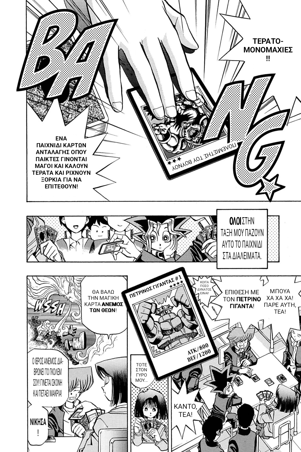 Yu☆Gi☆Oh - Duelist 第4页