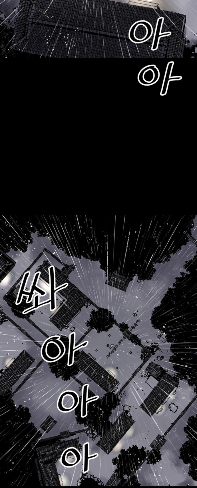 Shashin Chapitre 0 第43页