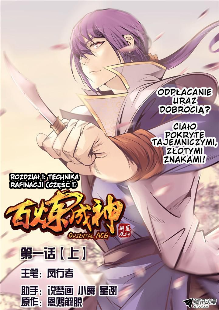 Bǎiliàn Chéngshén Metoda rafinacji (cz.1) 第1页