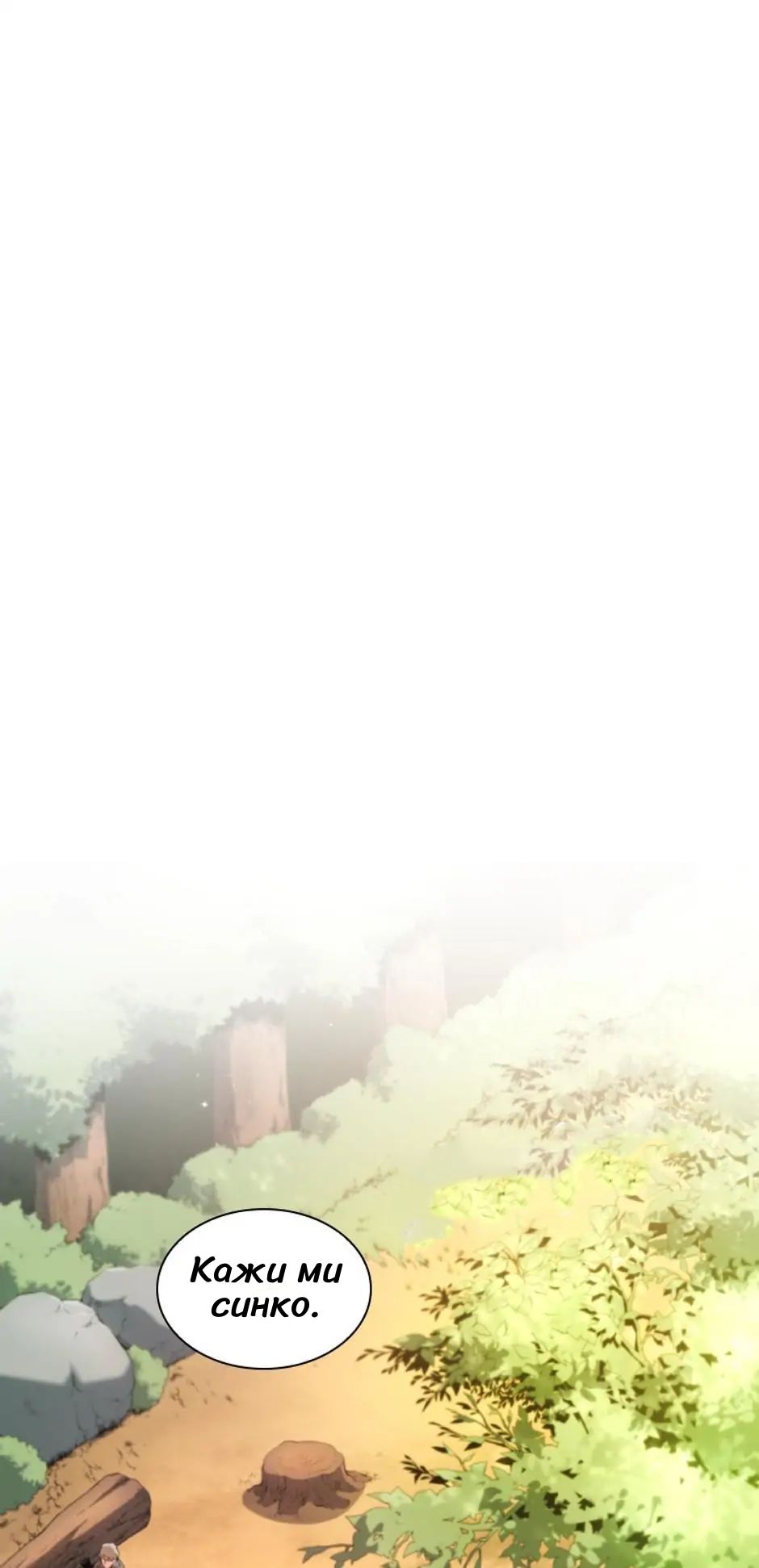 Necromancer Academy and the Genius Summoner Ch. 1 第2页