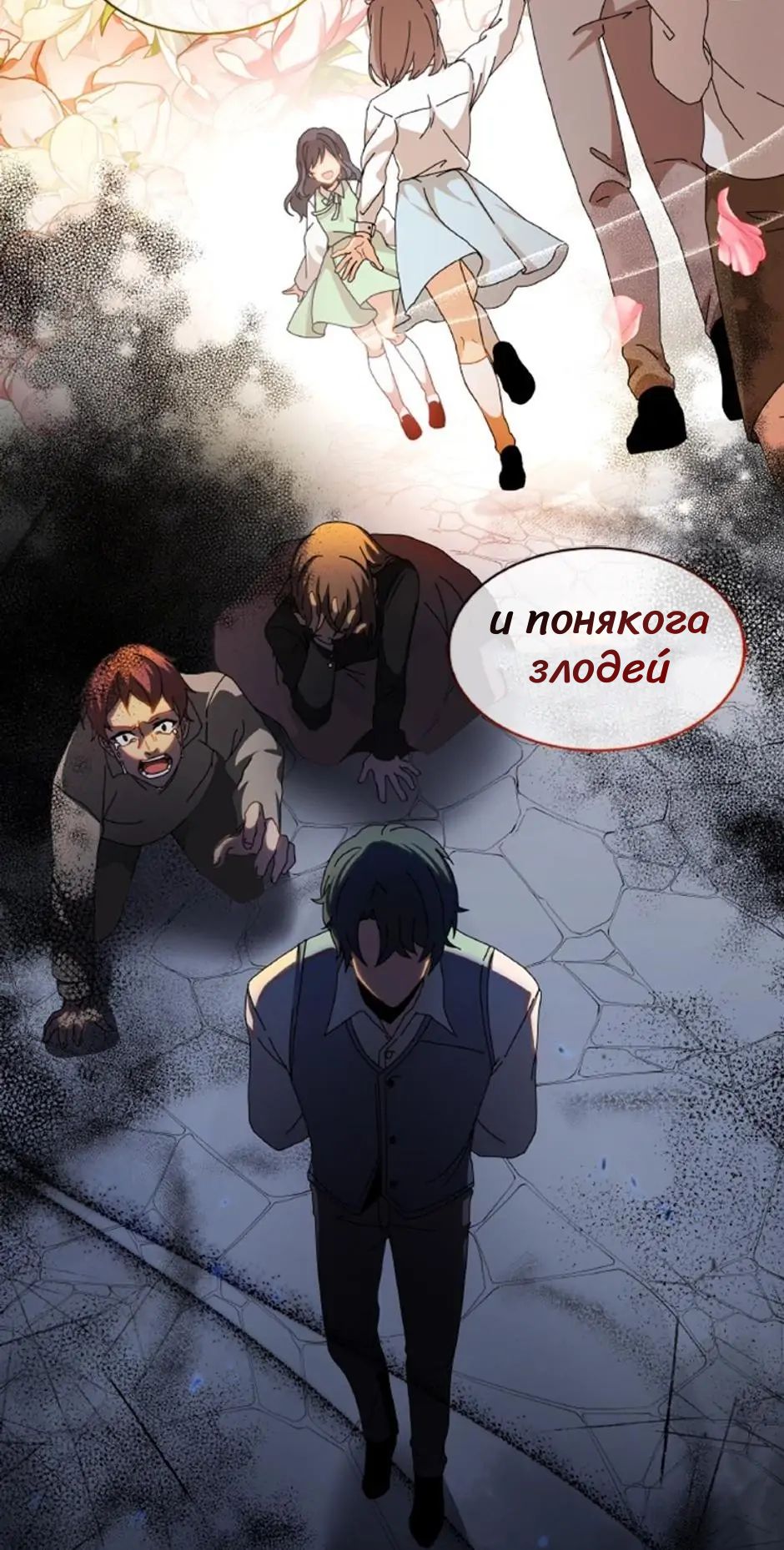 Necromancer Academy and the Genius Summoner Ch. 1 第11页