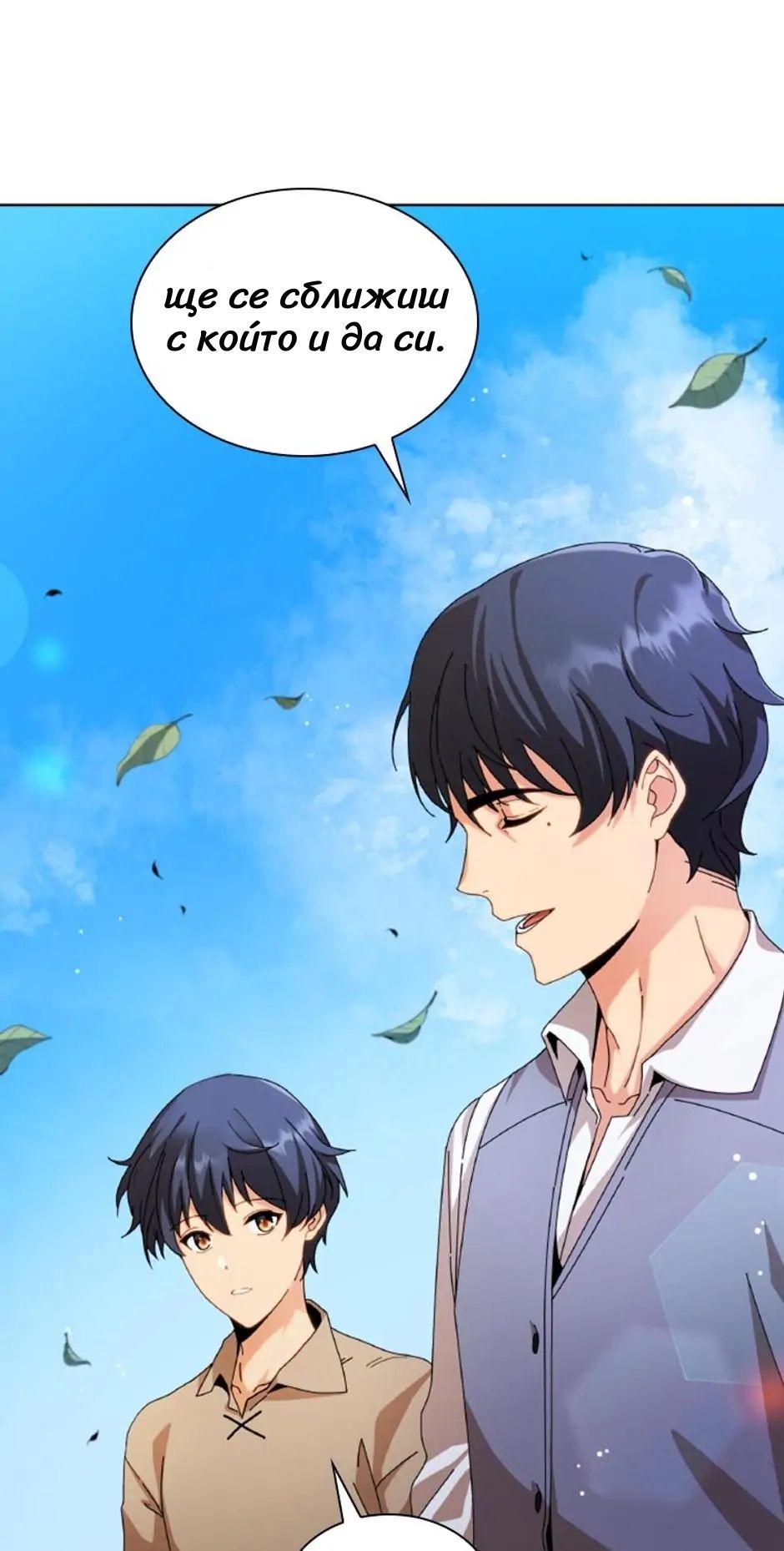 Necromancer Academy and the Genius Summoner Ch. 1 第13页