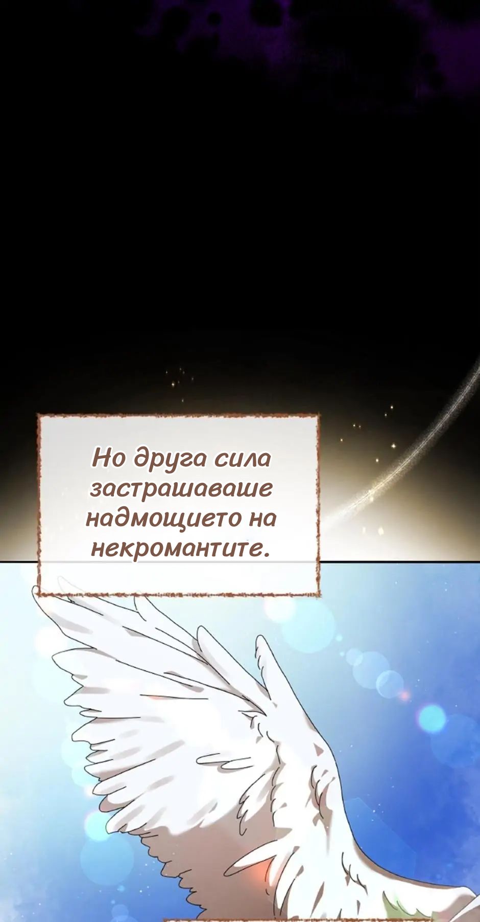 Necromancer Academy and the Genius Summoner Ch. 1 第40页