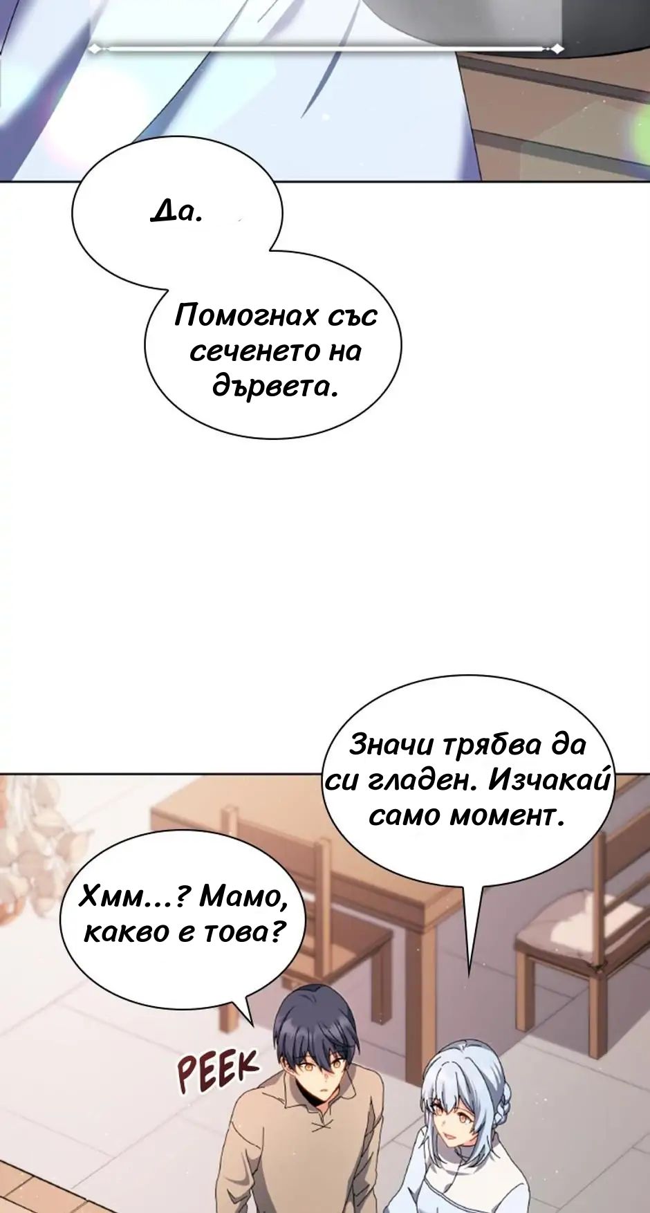 Necromancer Academy and the Genius Summoner Ch. 1 第52页