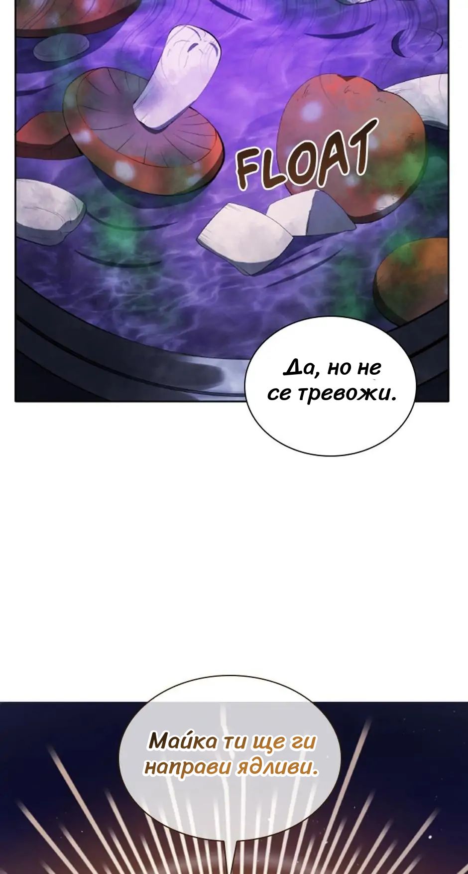 Necromancer Academy and the Genius Summoner Ch. 1 第54页