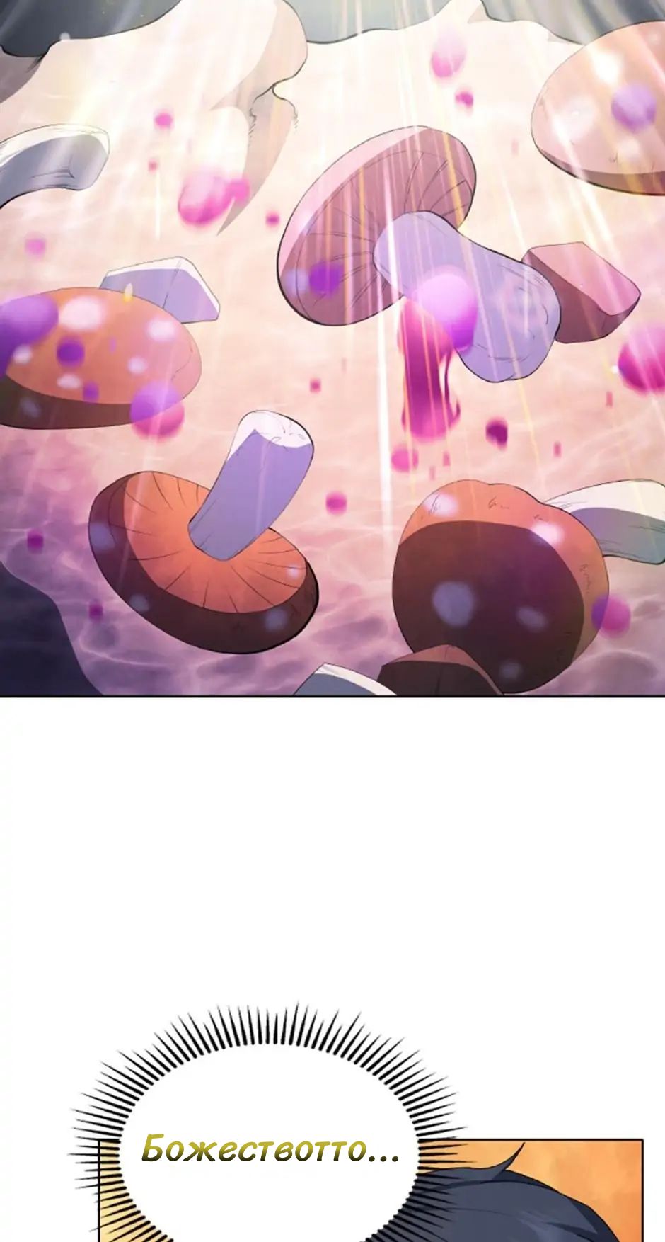 Necromancer Academy and the Genius Summoner Ch. 1 第55页