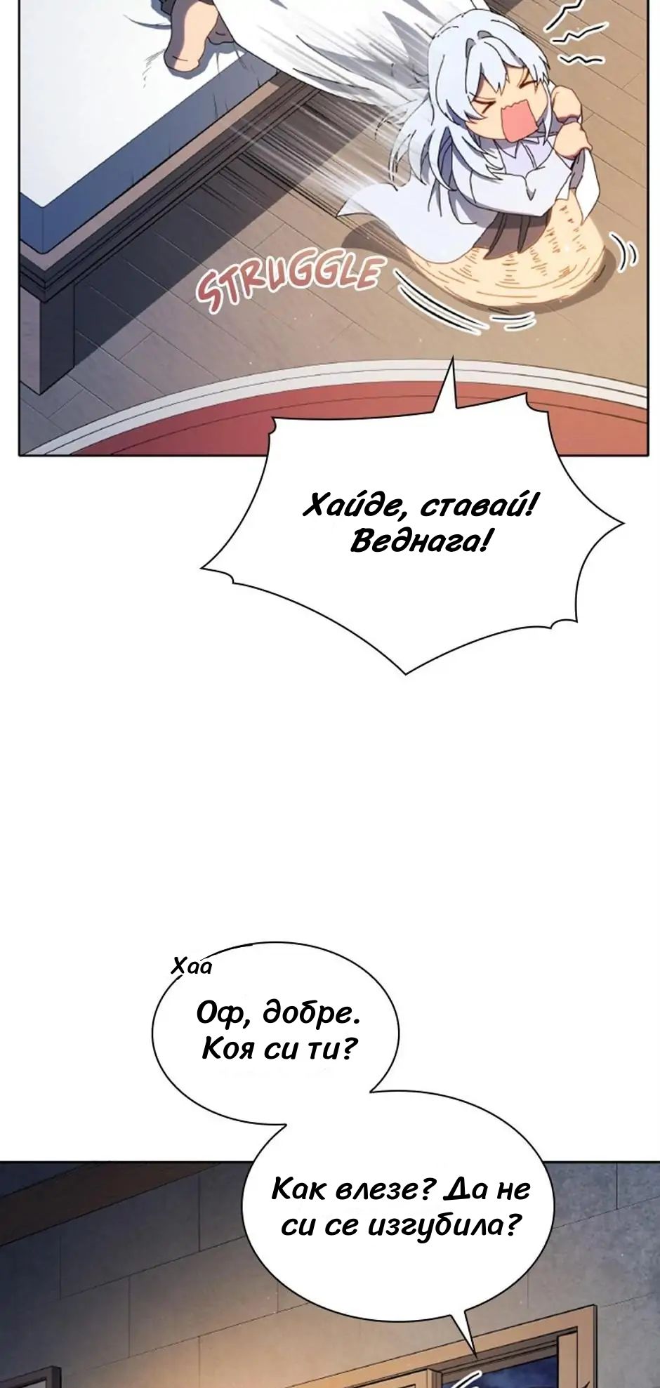 Necromancer Academy and the Genius Summoner Ch. 1 第71页