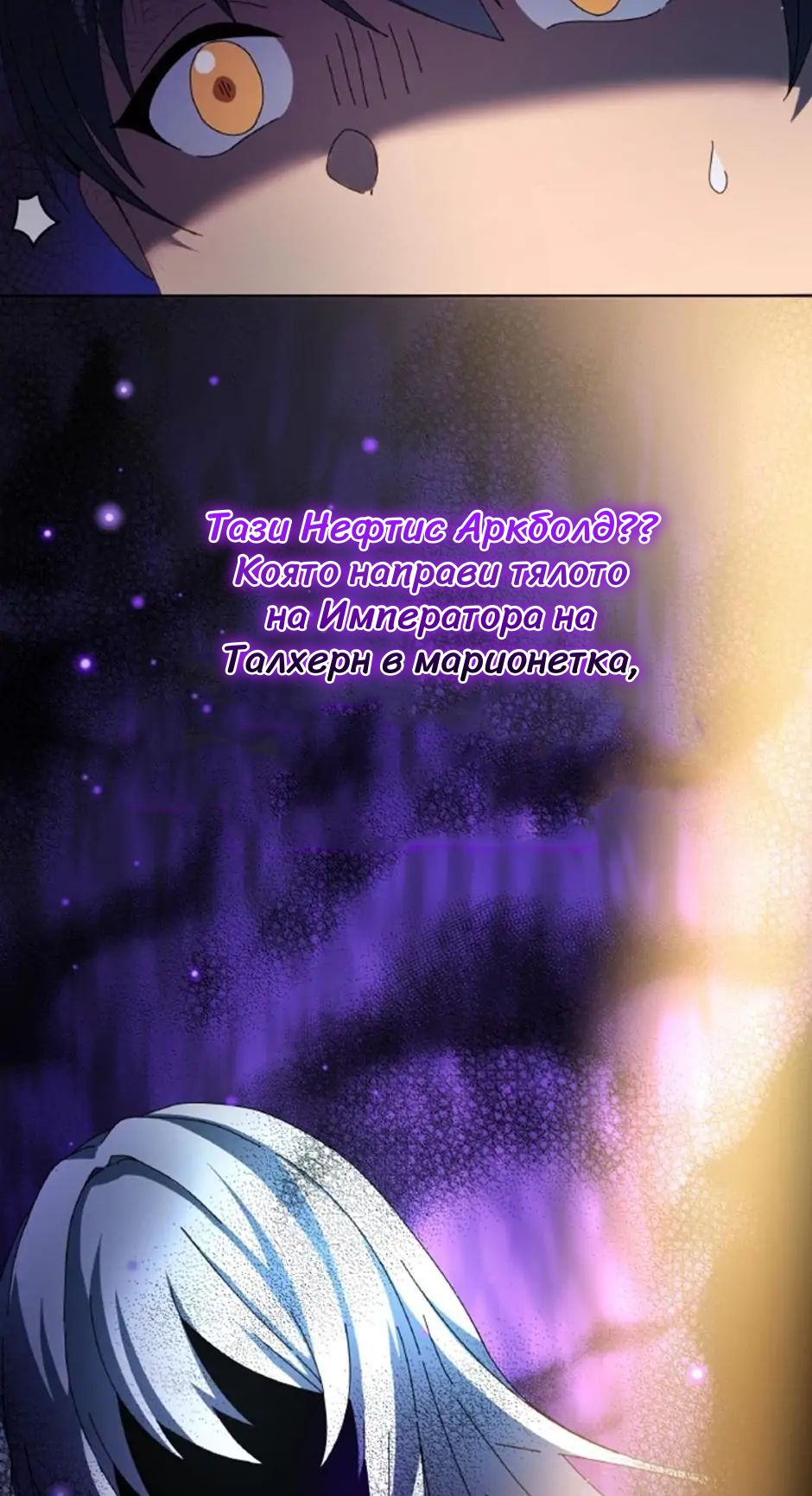 Necromancer Academy and the Genius Summoner Ch. 1 第82页