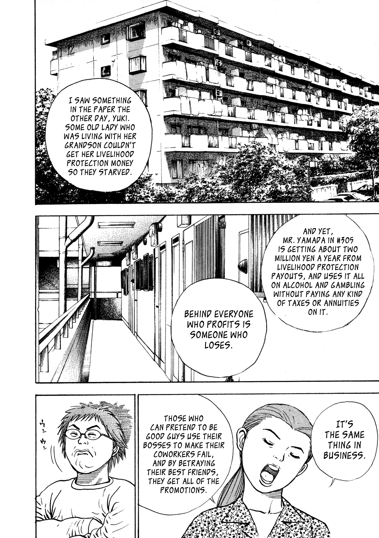 Oniwakamaru The Visitor The Transformation 第13页