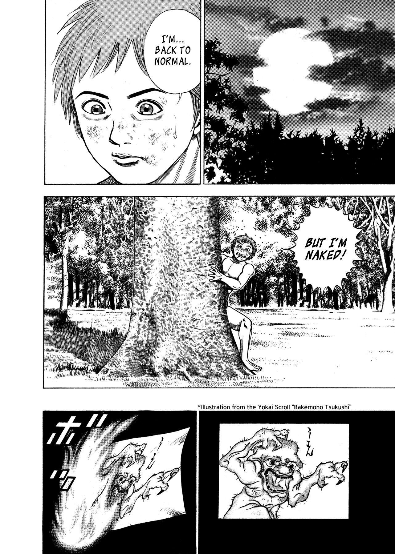 Oniwakamaru The Visitor The Transformation 第52页