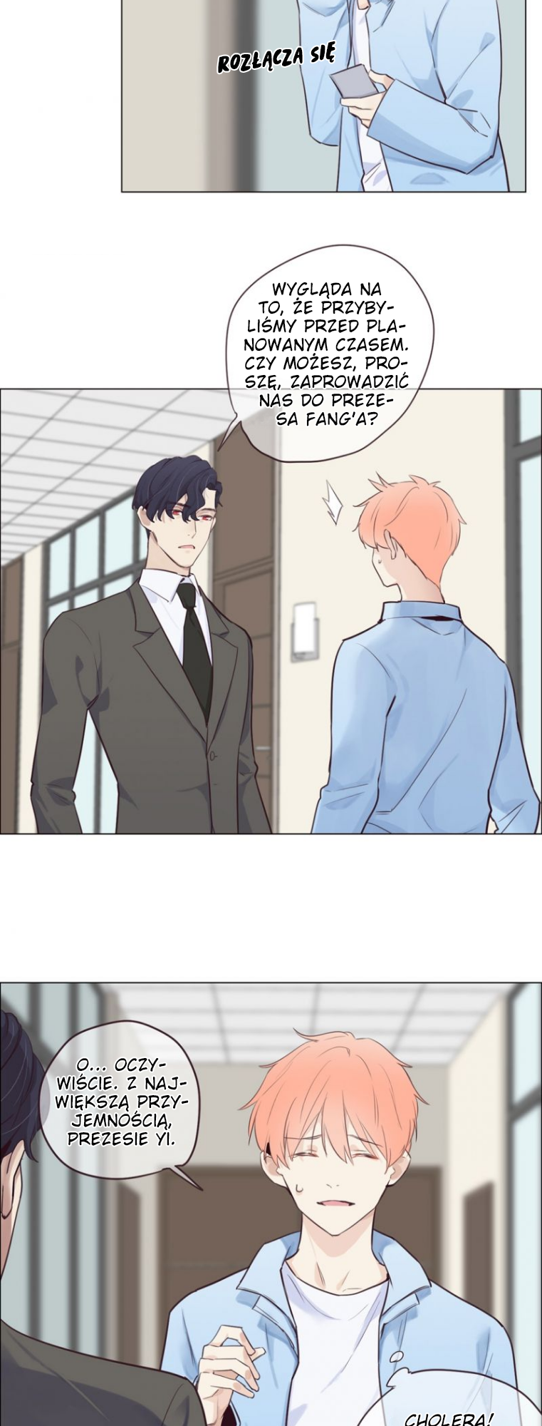 Straight or Not Ch. 4 第17页