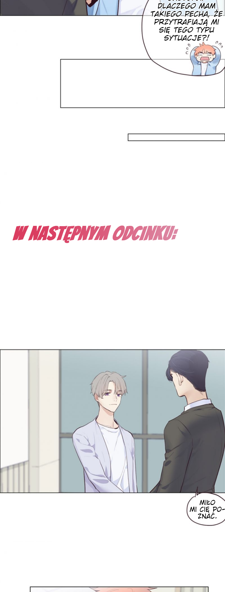 Straight or Not Ch. 4 第18页