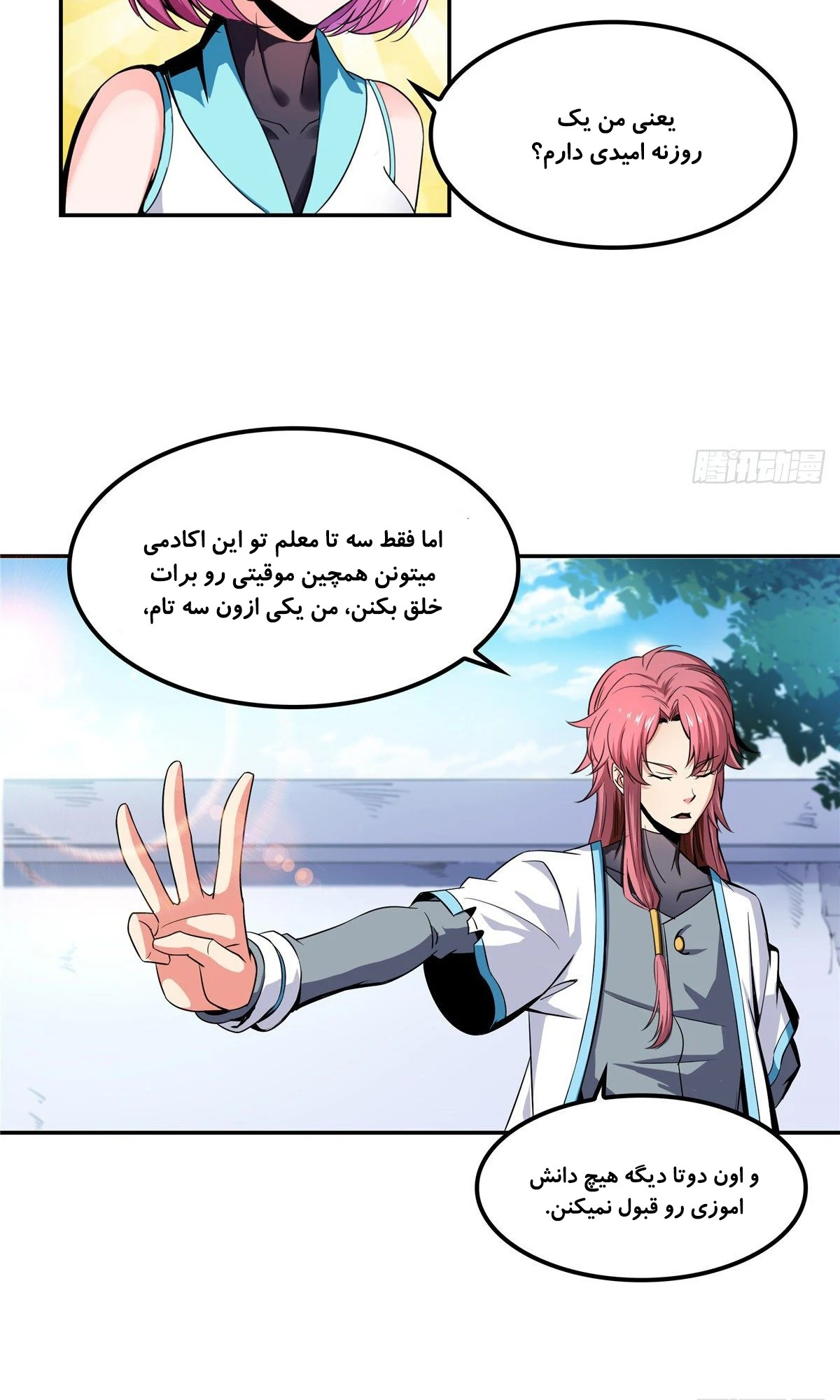 Library of Heaven's Path Vol. 1 Ch. 1 第33页