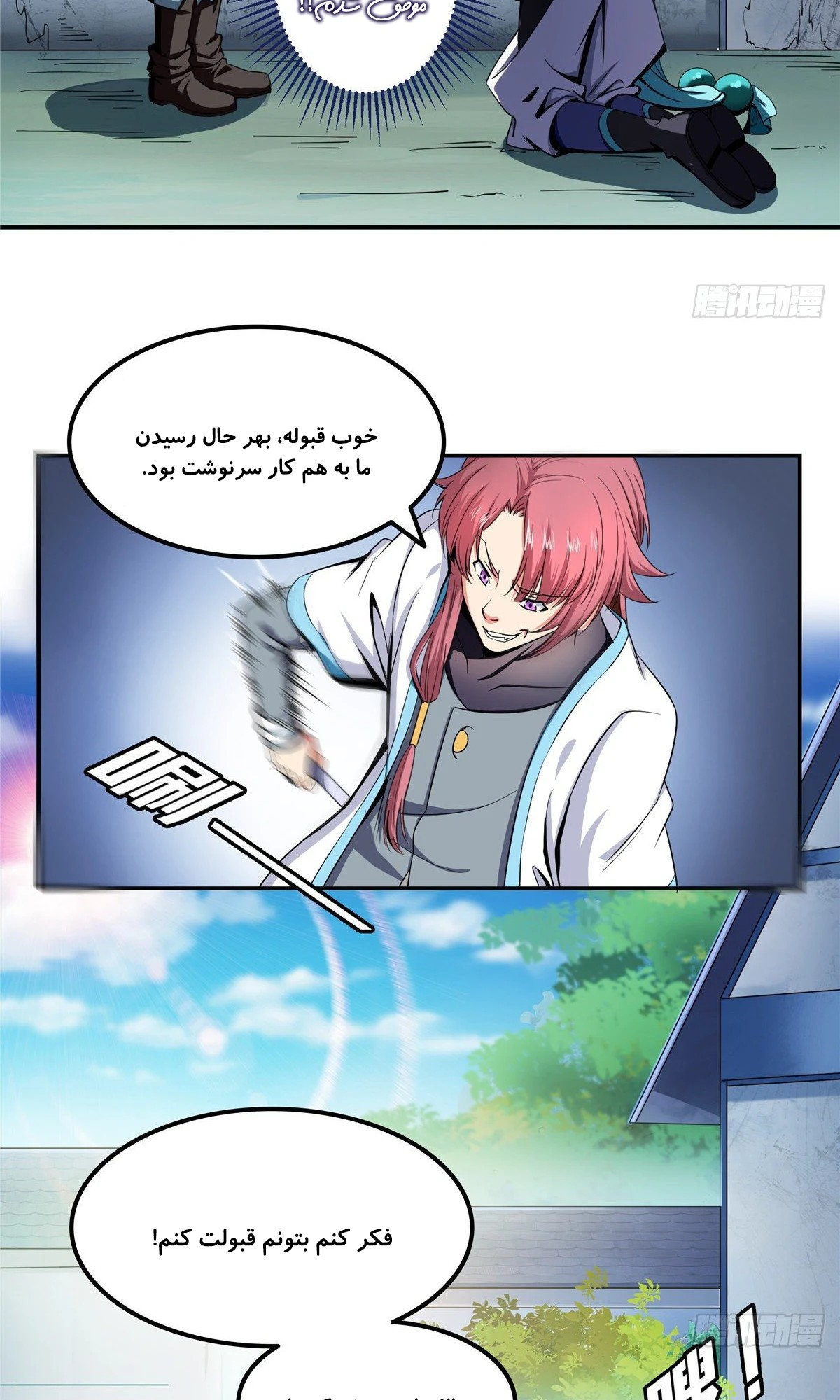 Library of Heaven's Path Vol. 1 Ch. 1 第36页