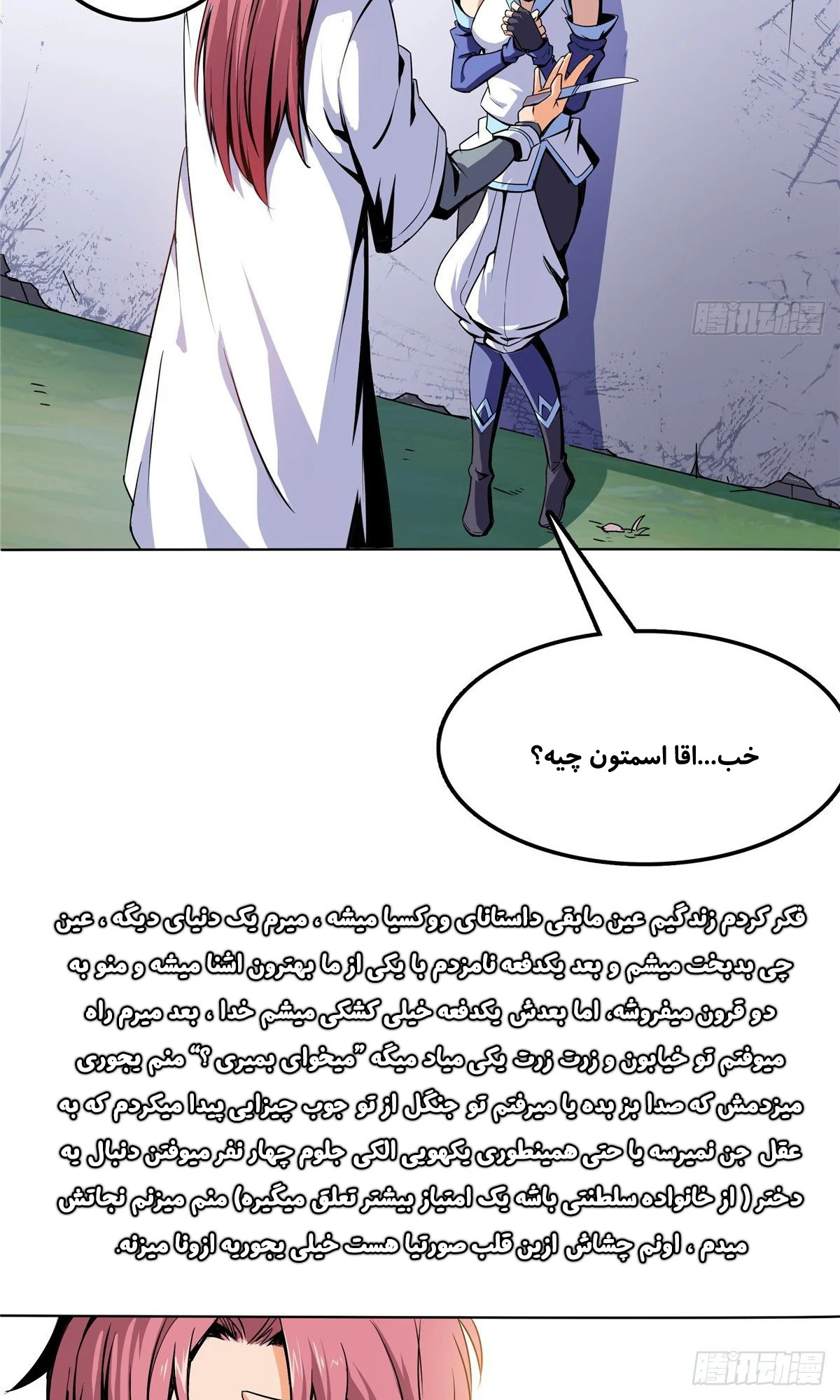 Library of Heaven's Path Vol. 1 Ch. 1 第9页