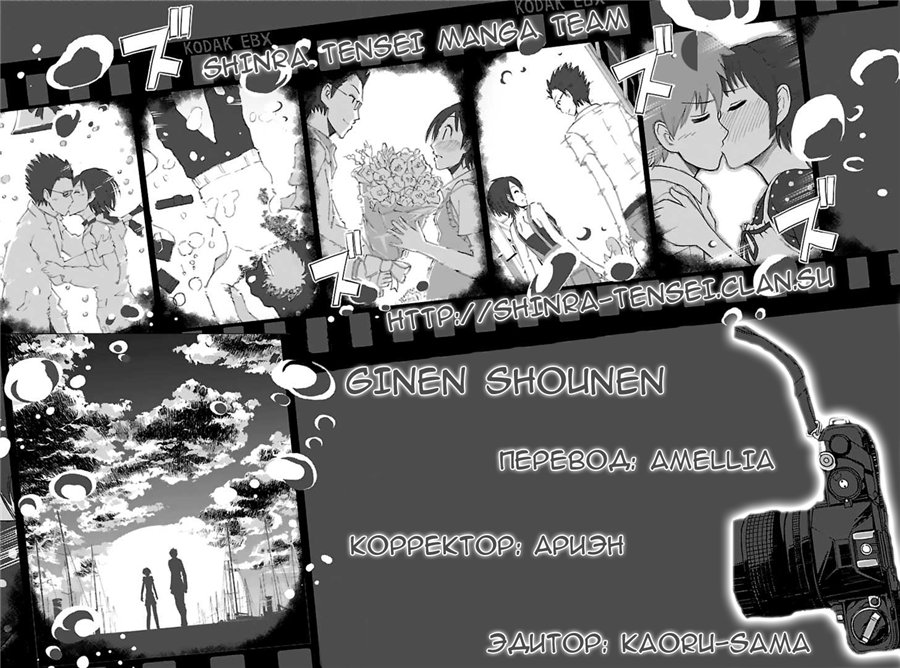 Ginen Shounen Снимок 1 - Промежуточное наведение 第32页