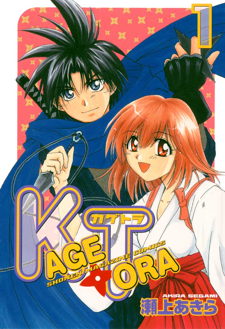 Kagetora 第1页