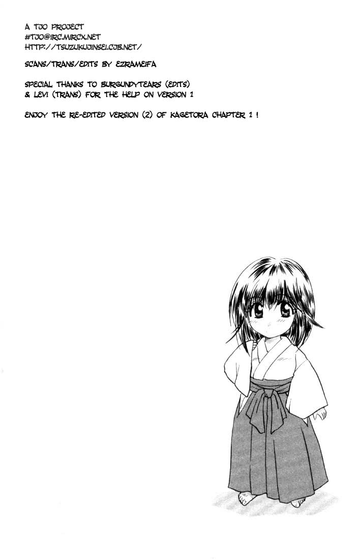 Kagetora 第7页