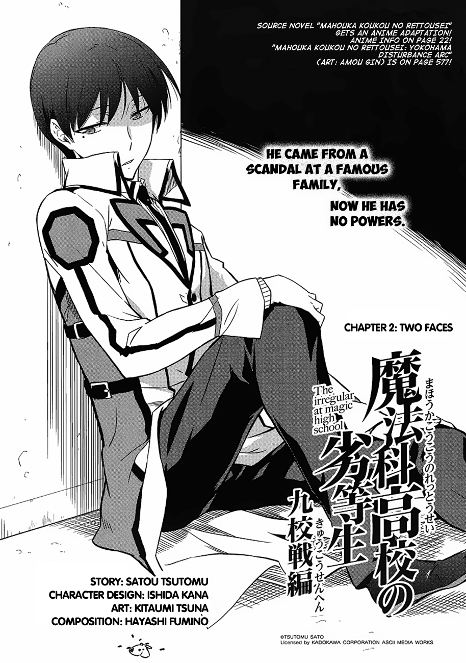 Mahouka Koukou no Rettousei - Kyuukousen-hen Two Faces 第2页