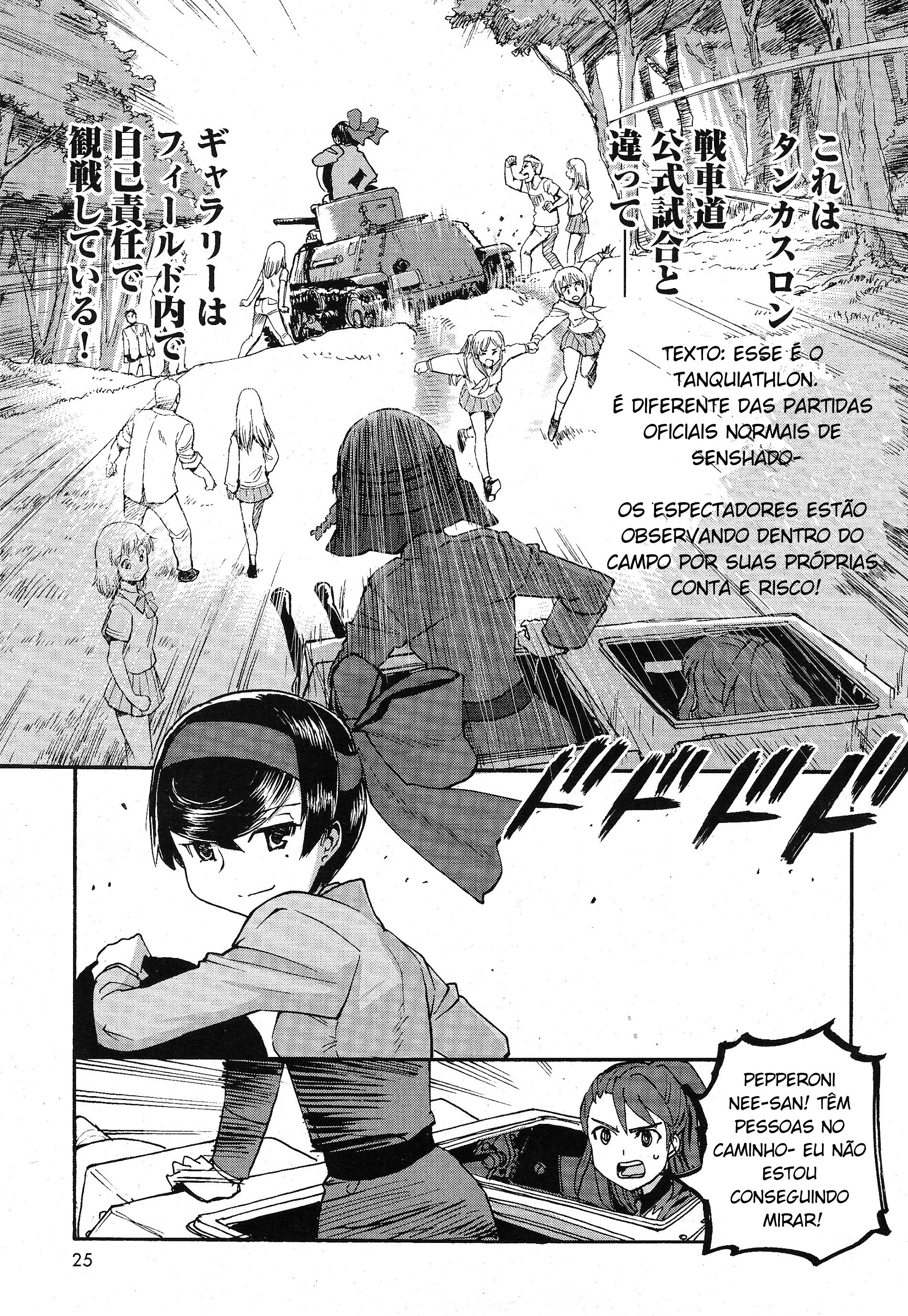Girls und Panzer: Ribbon no Musha Vamos Falar Sobre a Minha Melhor Amiga 第23页