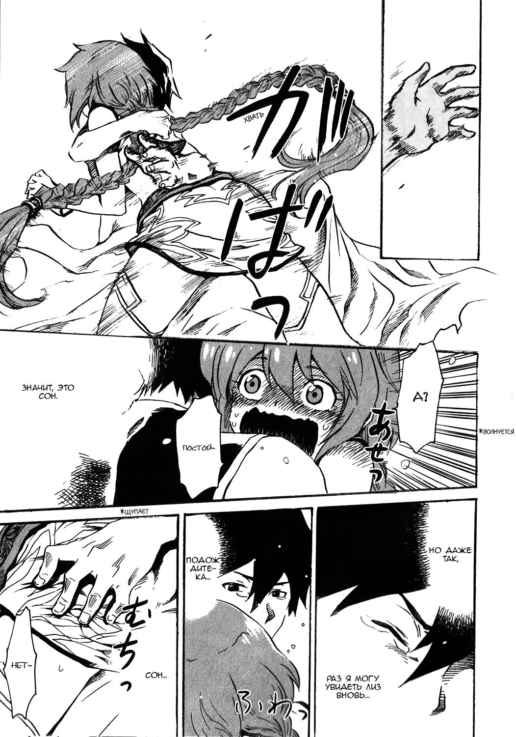Tsuyokute New Saga Трагический конец, а затем... 第26页