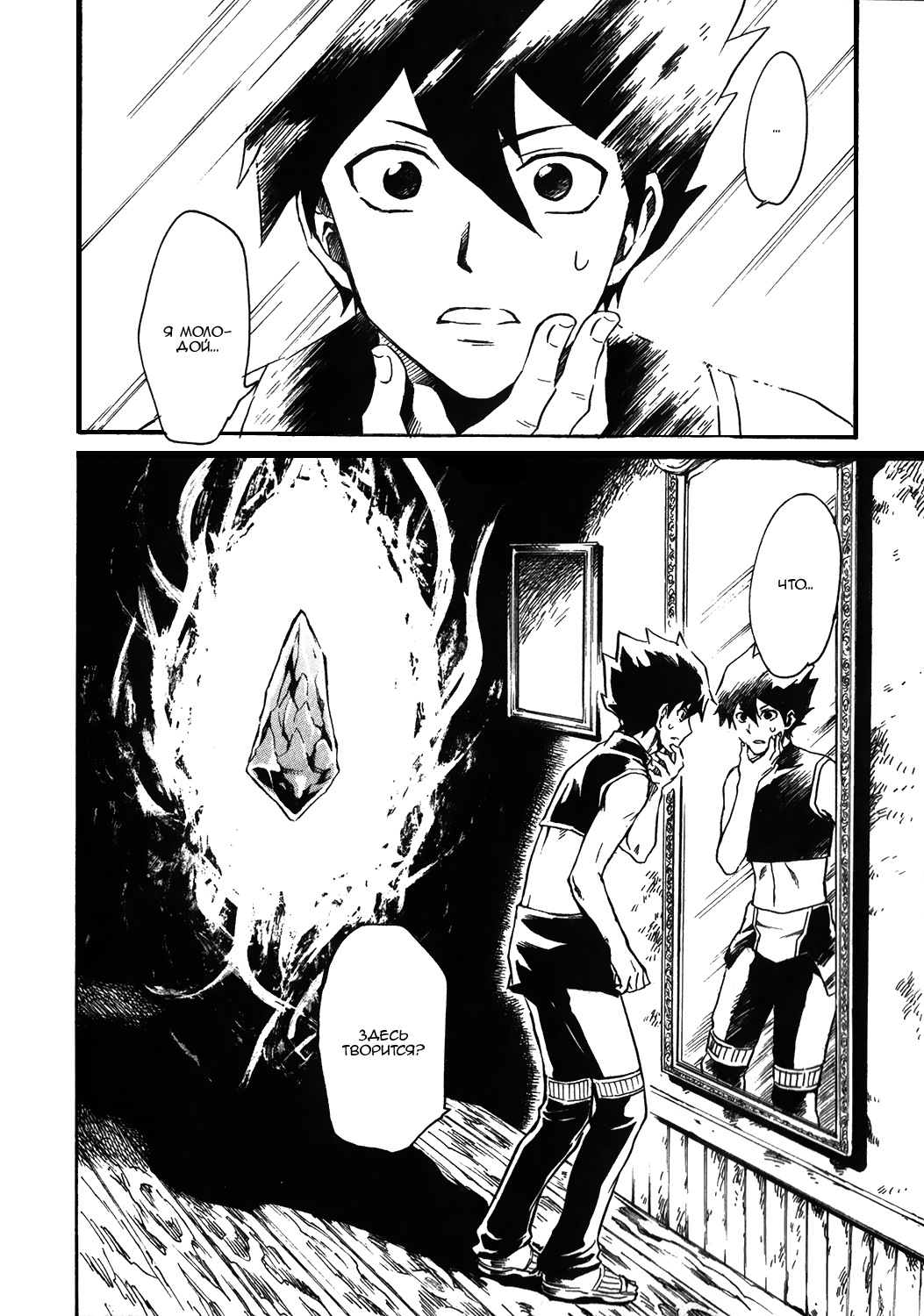 Tsuyokute New Saga Трагический конец, а затем... 第29页