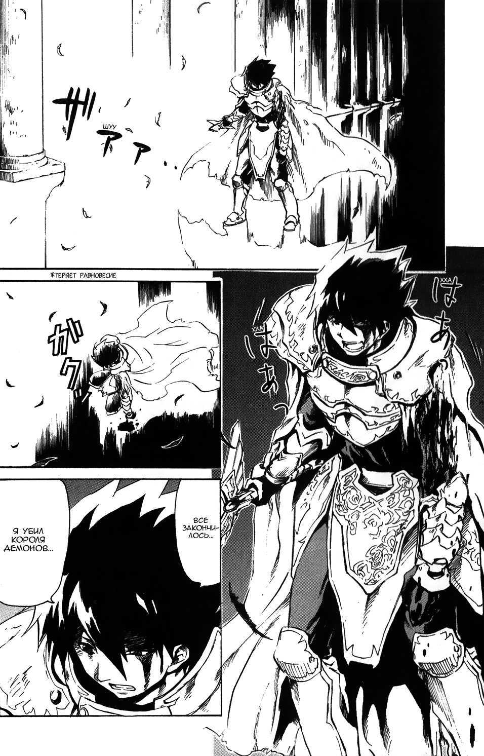 Tsuyokute New Saga Трагический конец, а затем... 第9页