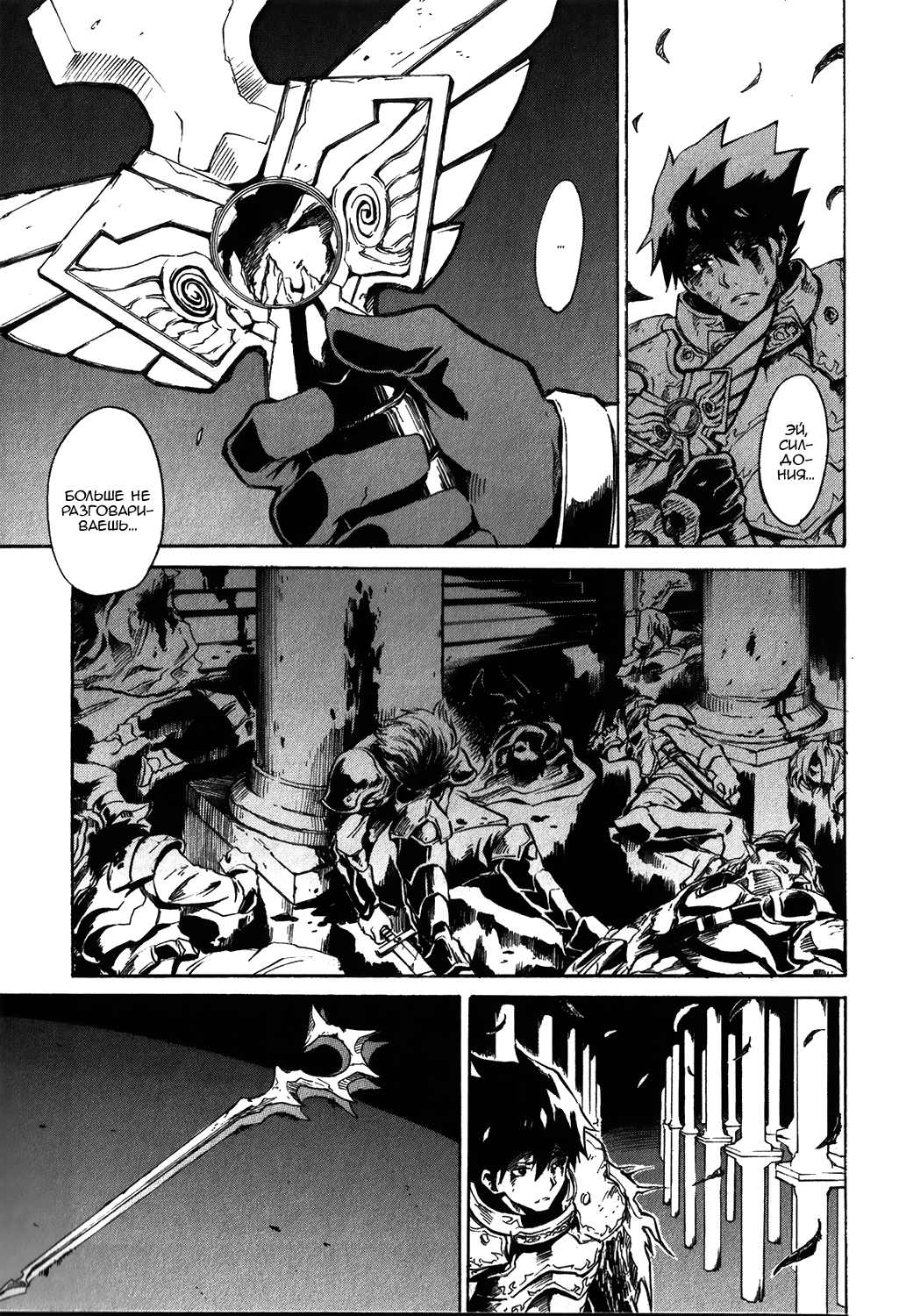 Tsuyokute New Saga Трагический конец, а затем... 第10页