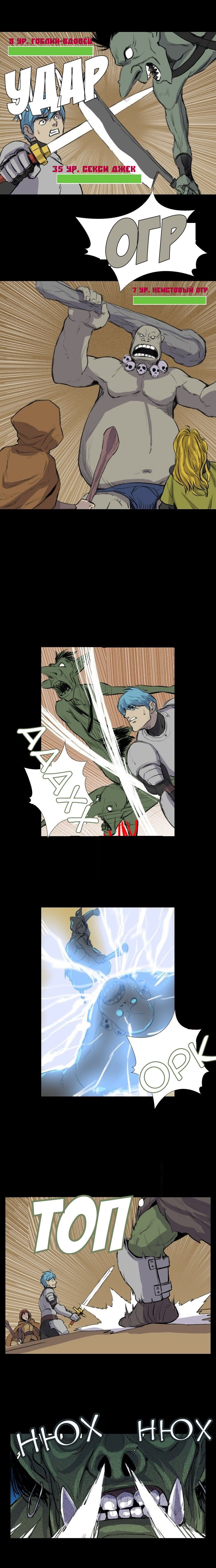 I Am Mob 第4页