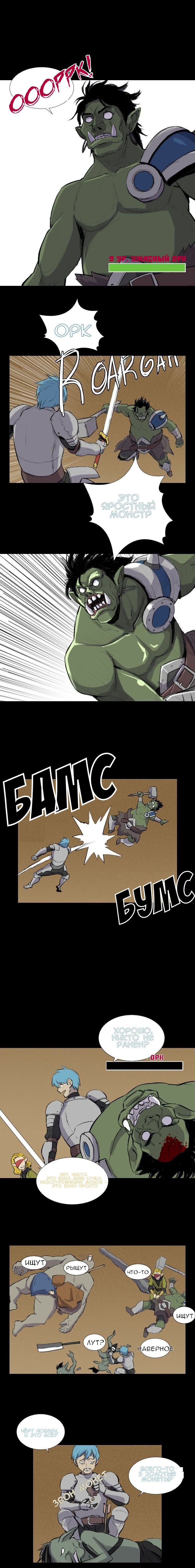 I Am Mob 第5页