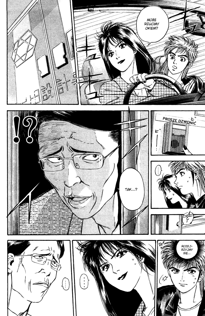 Psychometrer Eiji Moebius, demoniczny zabójca (2) 第16页