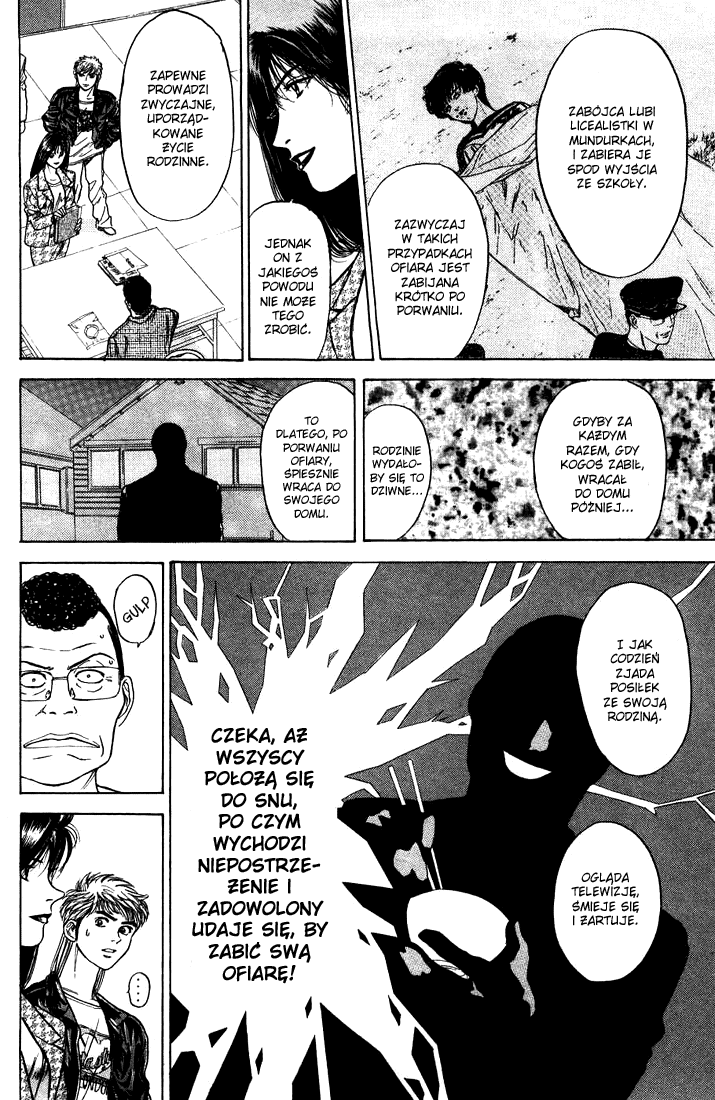 Psychometrer Eiji Moebius, demoniczny zabójca (2) 第46页