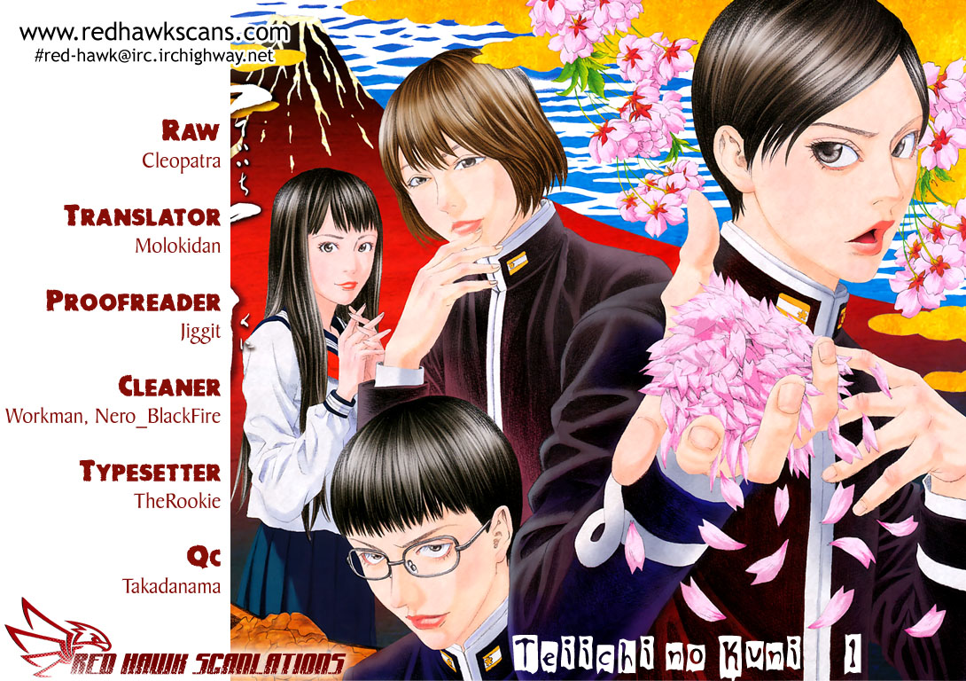 Teiichi no Kuni 第1页
