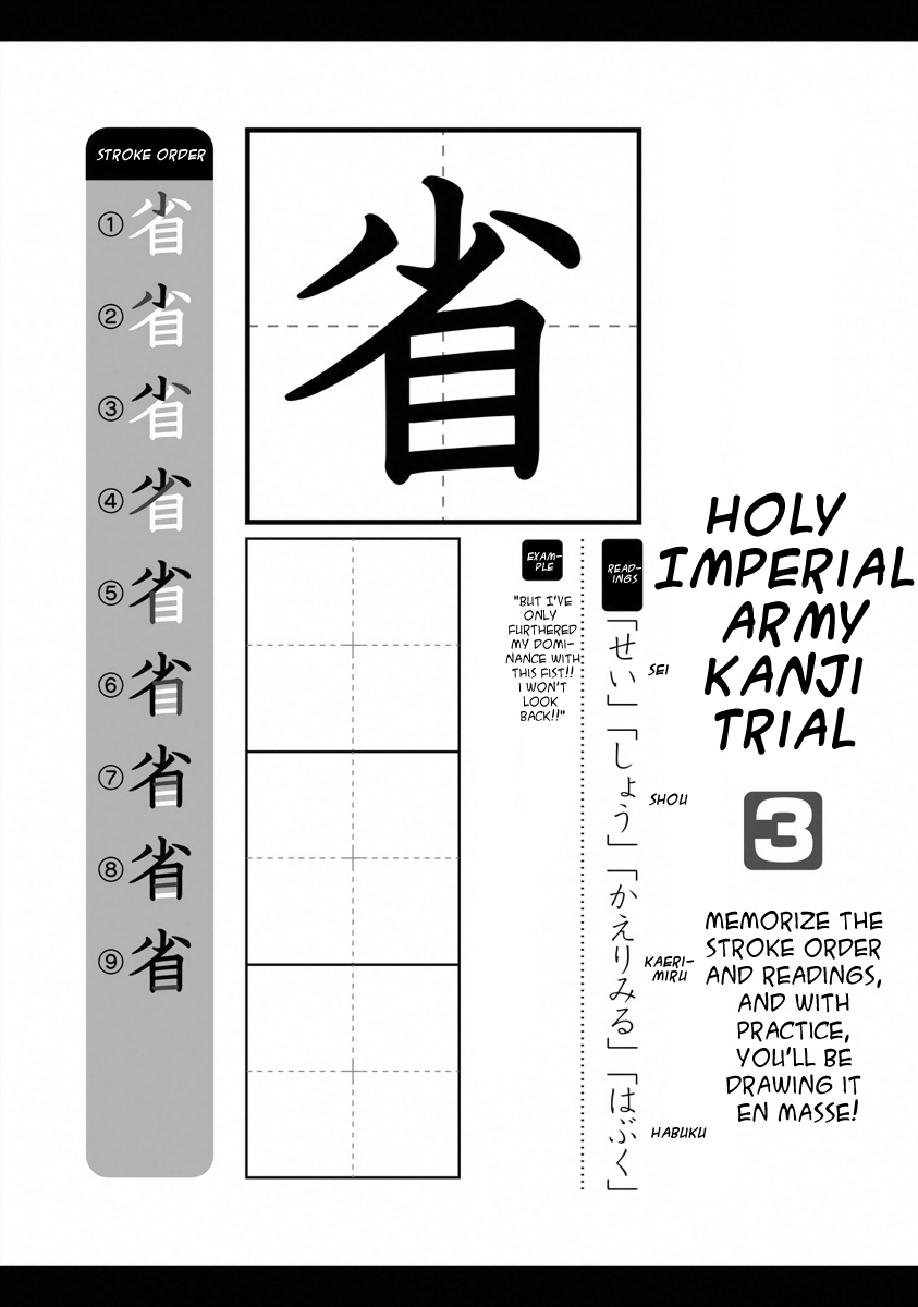 Fist of the North Star - Strawberry Flavor The Fall Harvest Festival, Holy Emperor Style 第13页