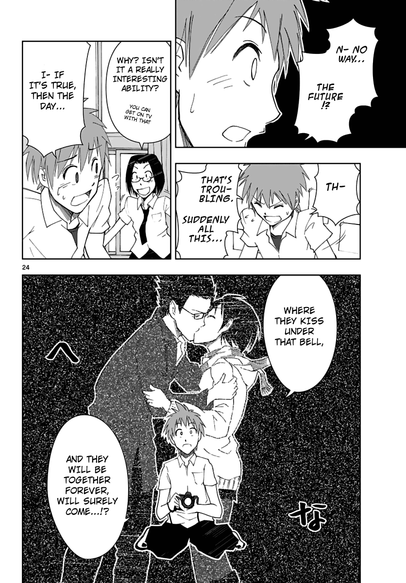 Ginen Shounen Gap Focus. 第25页