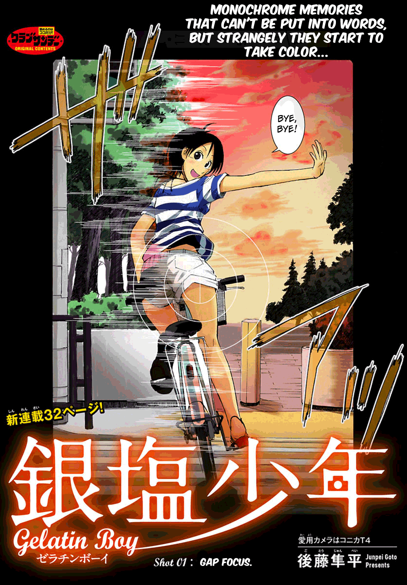 Ginen Shounen 第5页