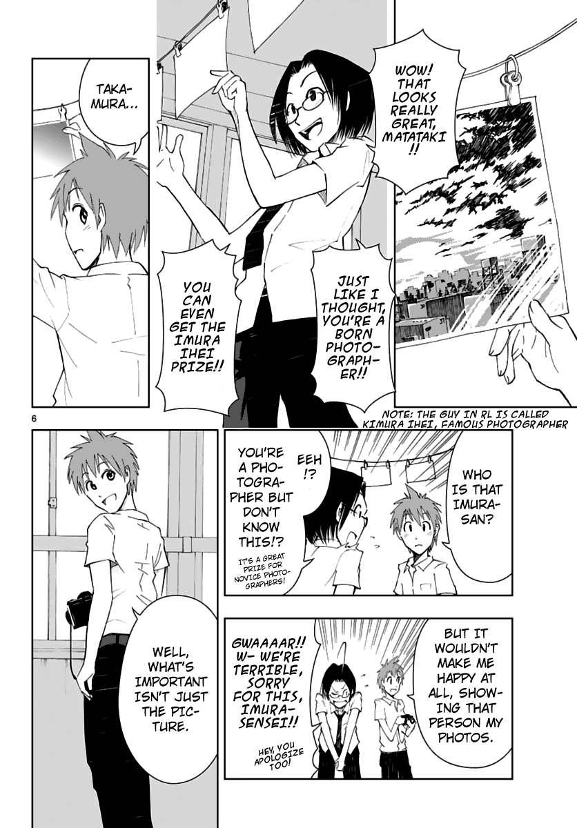 Ginen Shounen 第7页