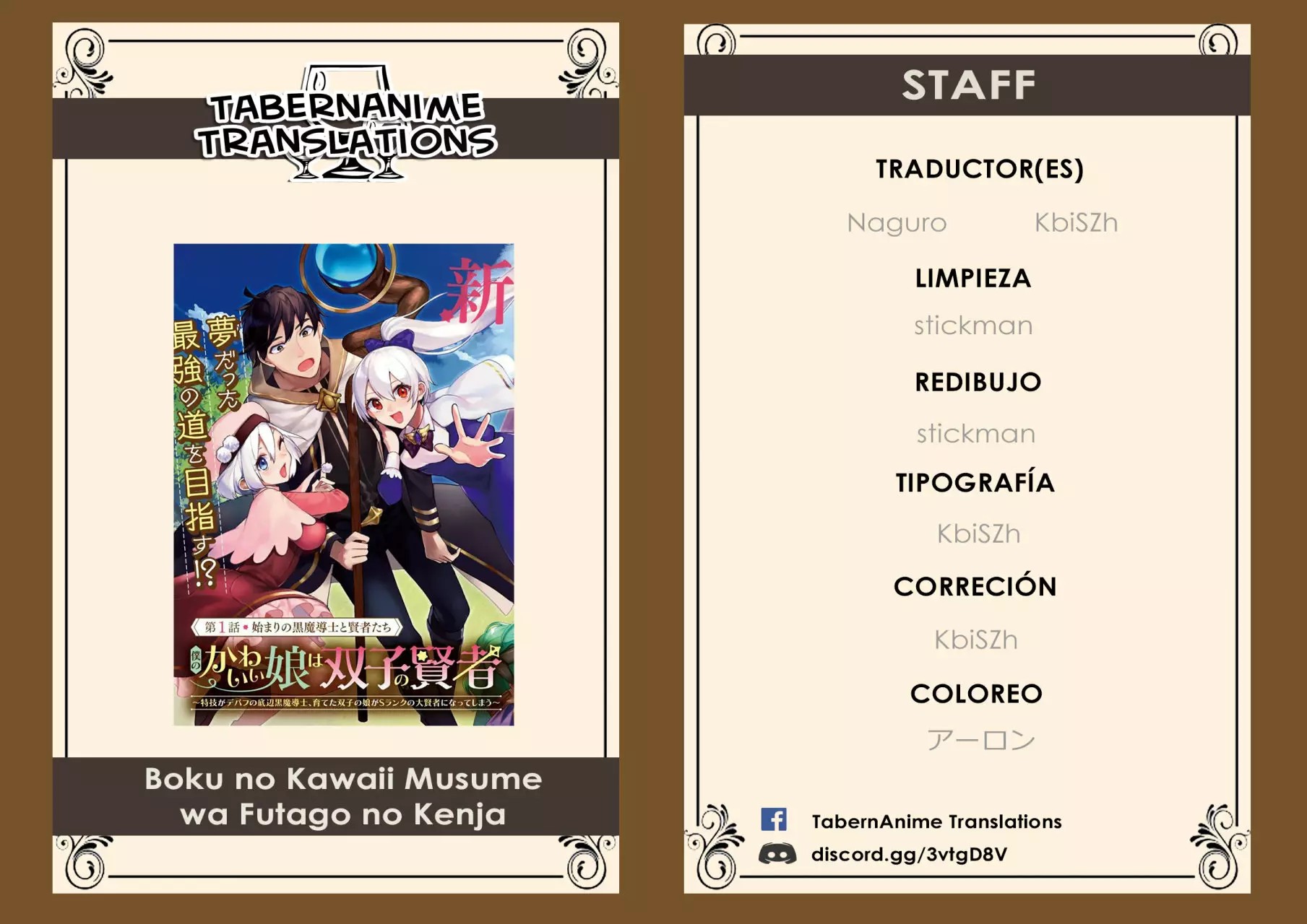 Boku no Kawaii Musume wa Futago no Kenja: Tokugi ga Debuff no Teihen Kuro Madoushi, Sodateta Futago no Musume ga S-Rank no Dai Kenja ni Natteshimau Vol. 1 Ch. 2 第1页