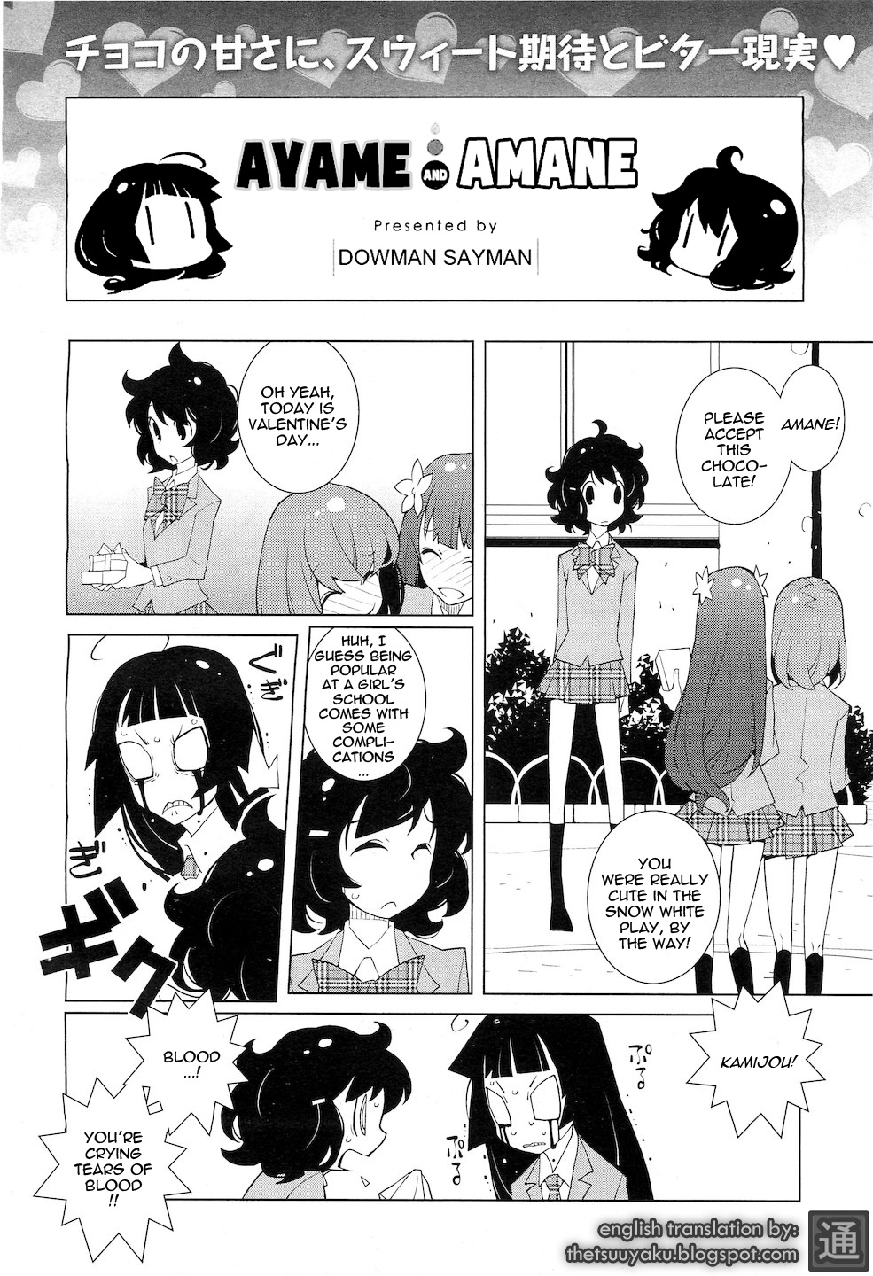 Ayame and Amane Vol. 1 Ch. 2 第3页