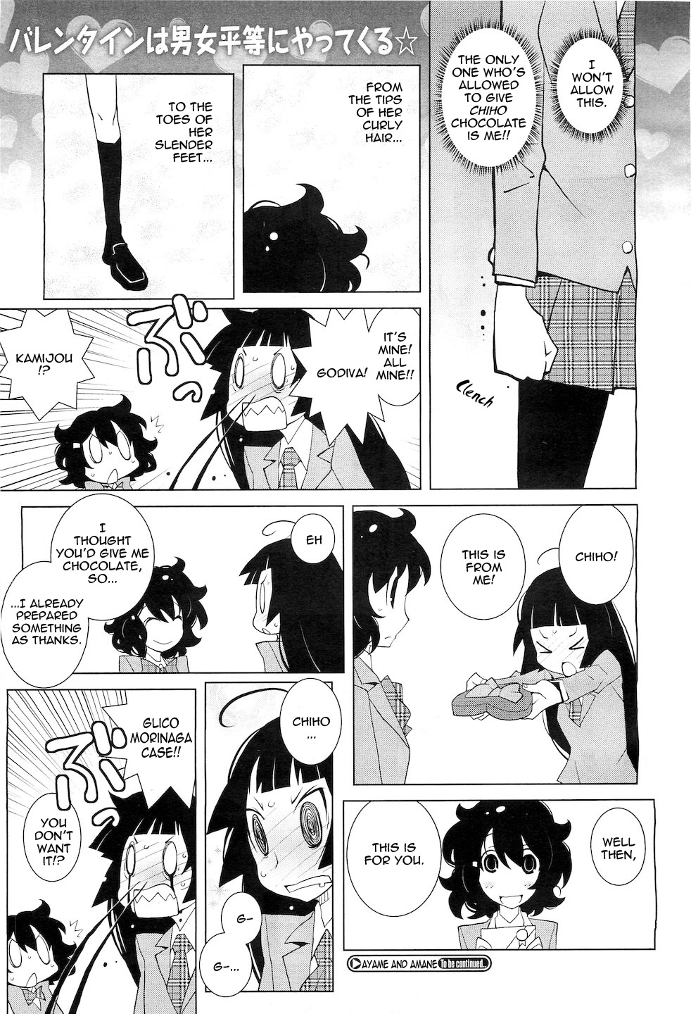Ayame and Amane Vol. 1 Ch. 2 第4页