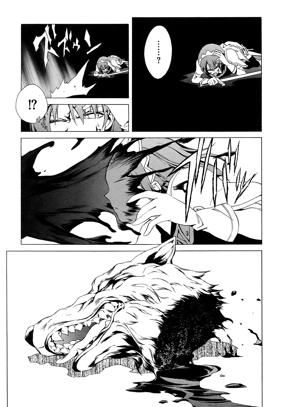 Seiken no Blacksmith Knight (1) 第36页