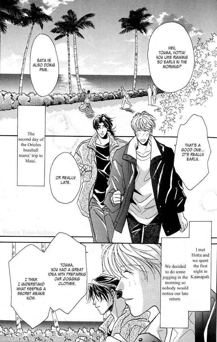 Double Call Vol. 1 Ch. 3 第1页