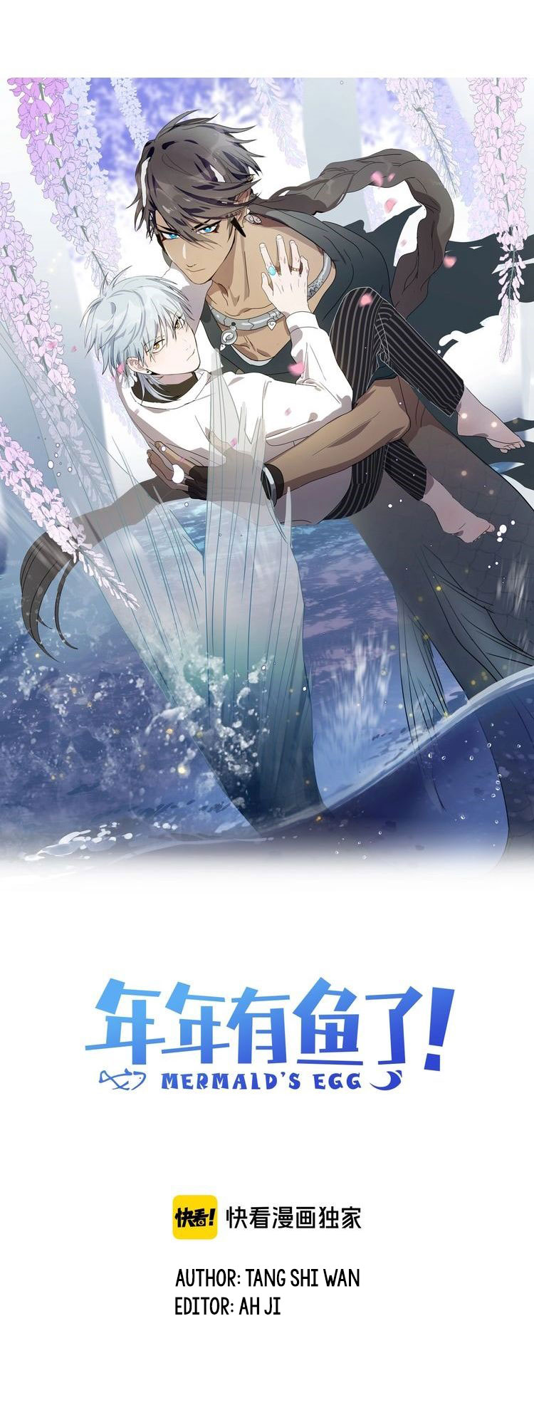 Mermaid's Egg Ch. 5 第6页