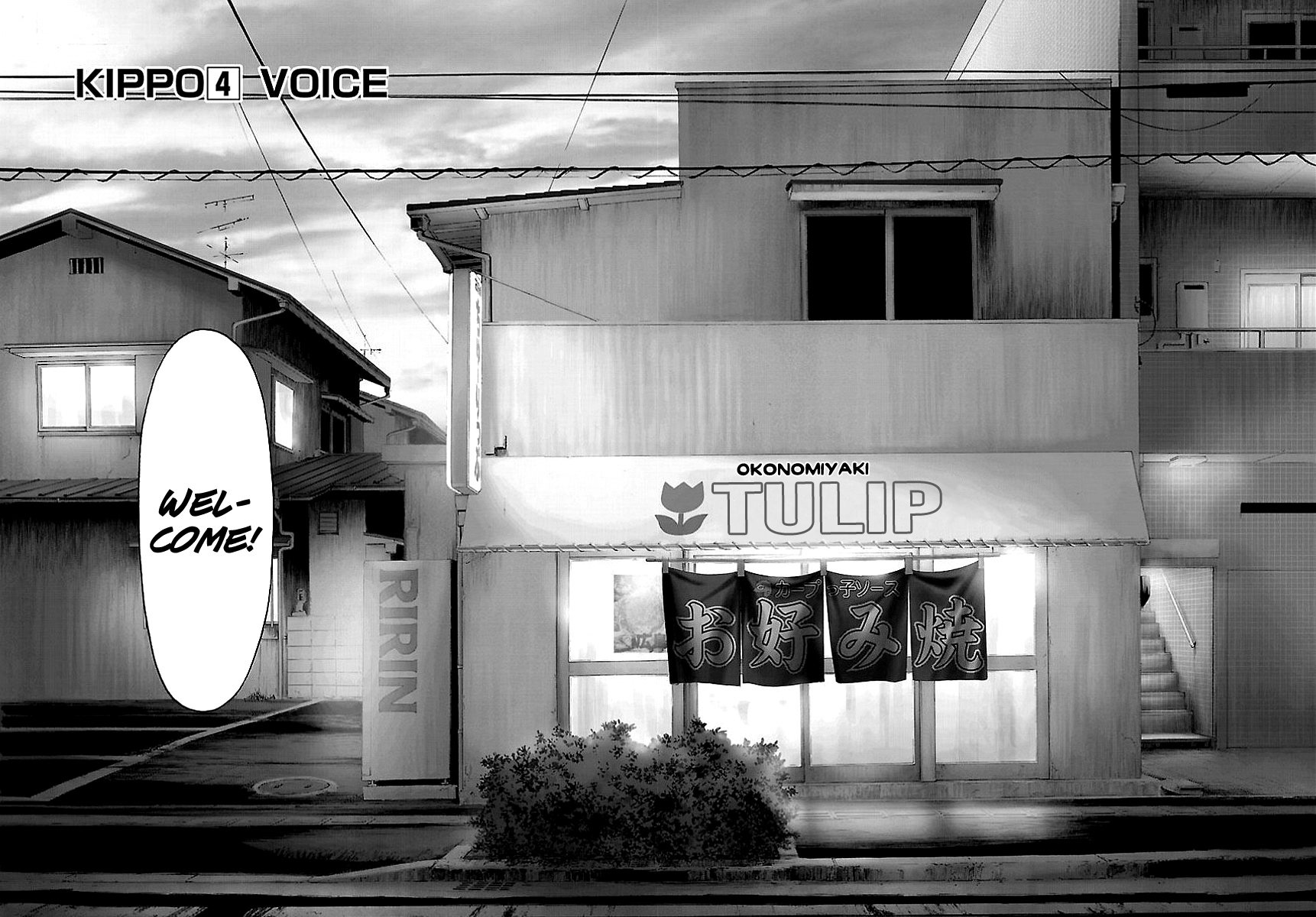 Kippo Voice (1) 第3页