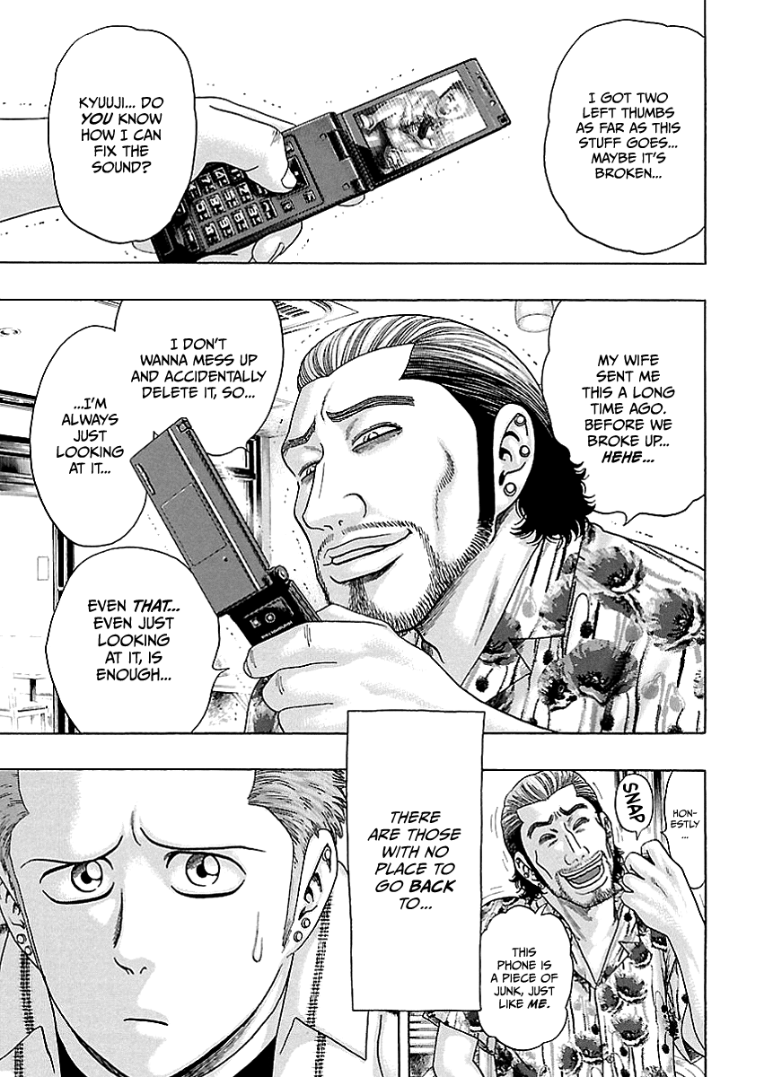 Kippo Voice (1) 第27页