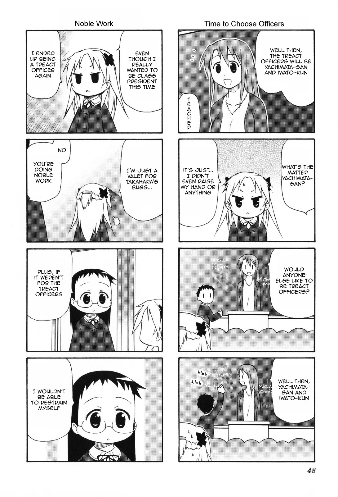 Chiro-chan Vol. 1 Ch. 6 第2页